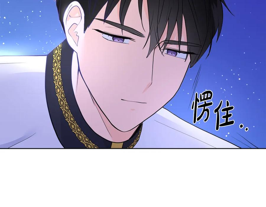 穿进女儿写的欧风小说里？ 第26话 负责 第12页