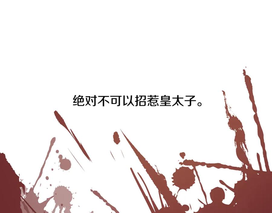 穿进女儿写的欧风小说里？ 第26话 负责 第63页