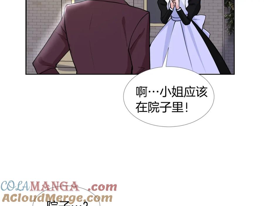 穿进女儿写的欧风小说里？ 第26话 负责 第113页