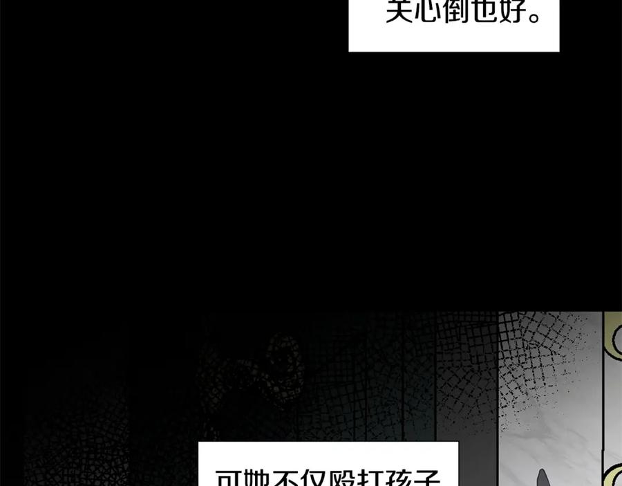 穿进女儿写的欧风小说里？ 第26话 负责 第54页