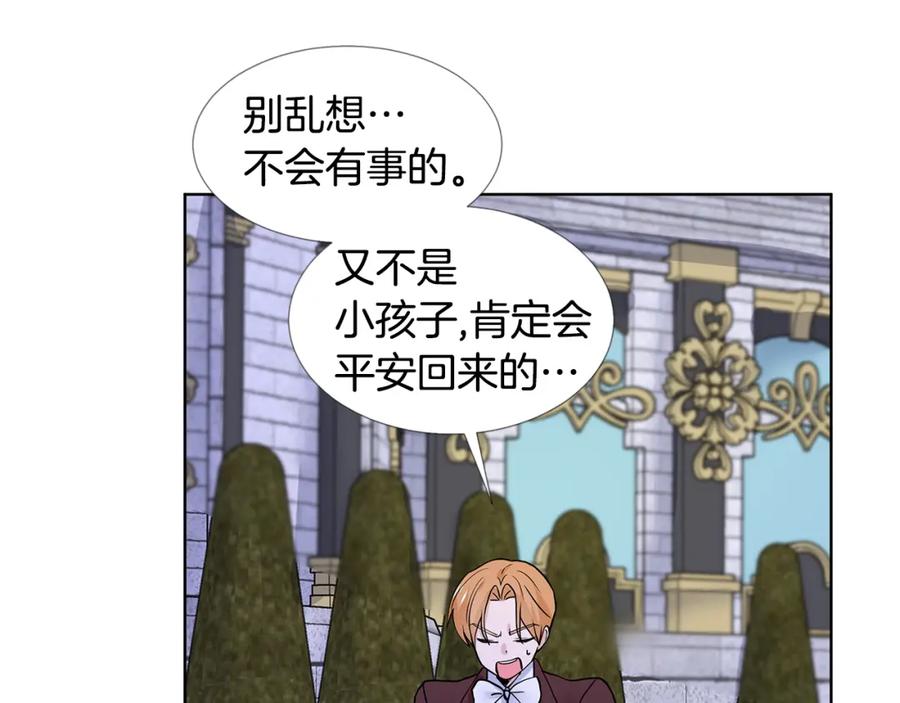 穿进女儿写的欧风小说里？ 第26话 负责 第128页