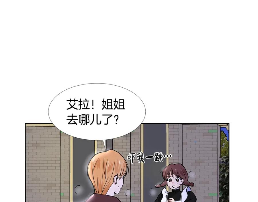 穿进女儿写的欧风小说里？ 第26话 负责 第112页