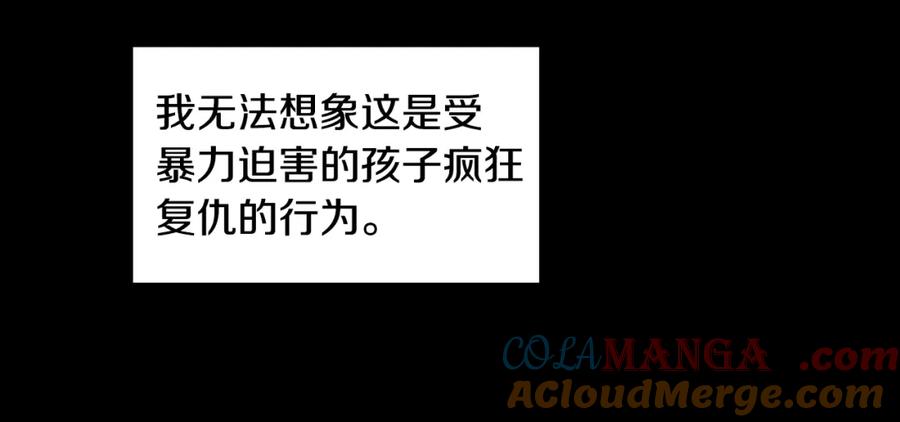 穿进女儿写的欧风小说里？ 第26话 负责 第69页