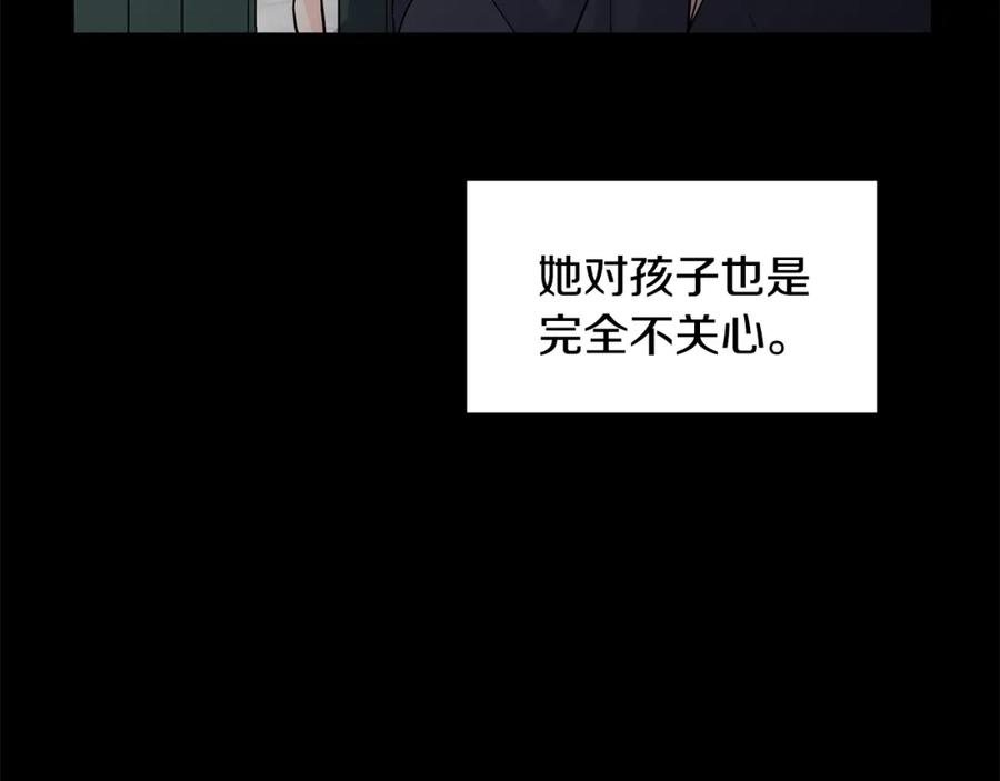 穿进女儿写的欧风小说里？ 第26话 负责 第52页