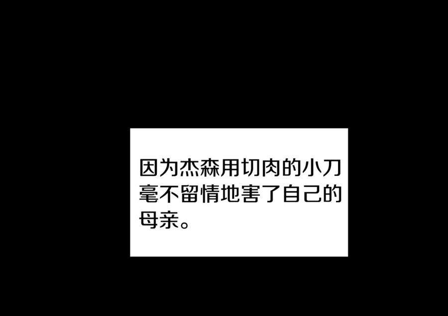 穿进女儿写的欧风小说里？ 第26话 负责 第68页