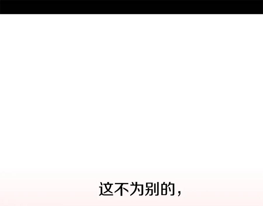 穿进女儿写的欧风小说里？ 第26话 负责 第78页