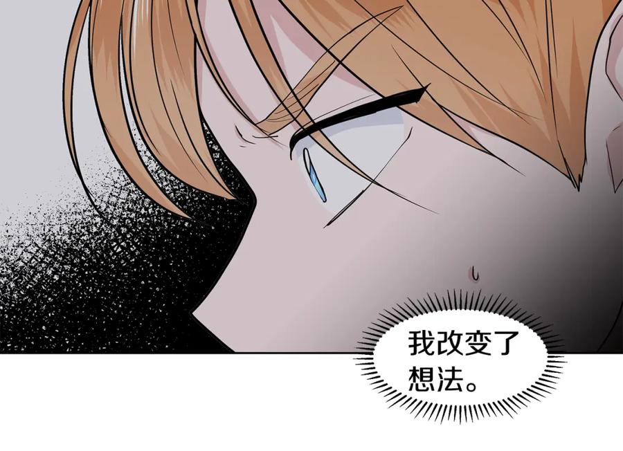 穿进女儿写的欧风小说里？ 第26话 负责 第62页