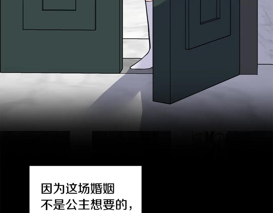 穿进女儿写的欧风小说里？ 第26话 负责 第50页
