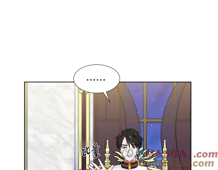 穿进女儿写的欧风小说里？ 第27话 感兴趣 第65页