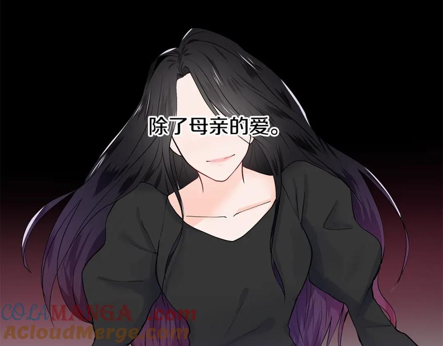 穿进女儿写的欧风小说里？ 第27话 感兴趣 第61页