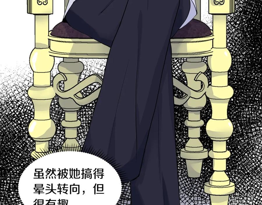穿进女儿写的欧风小说里？ 第27话 感兴趣 第36页