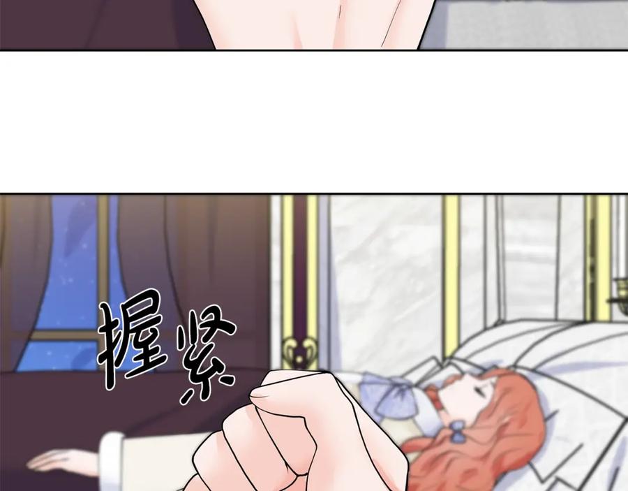 穿进女儿写的欧风小说里？ 第27话 感兴趣 第68页