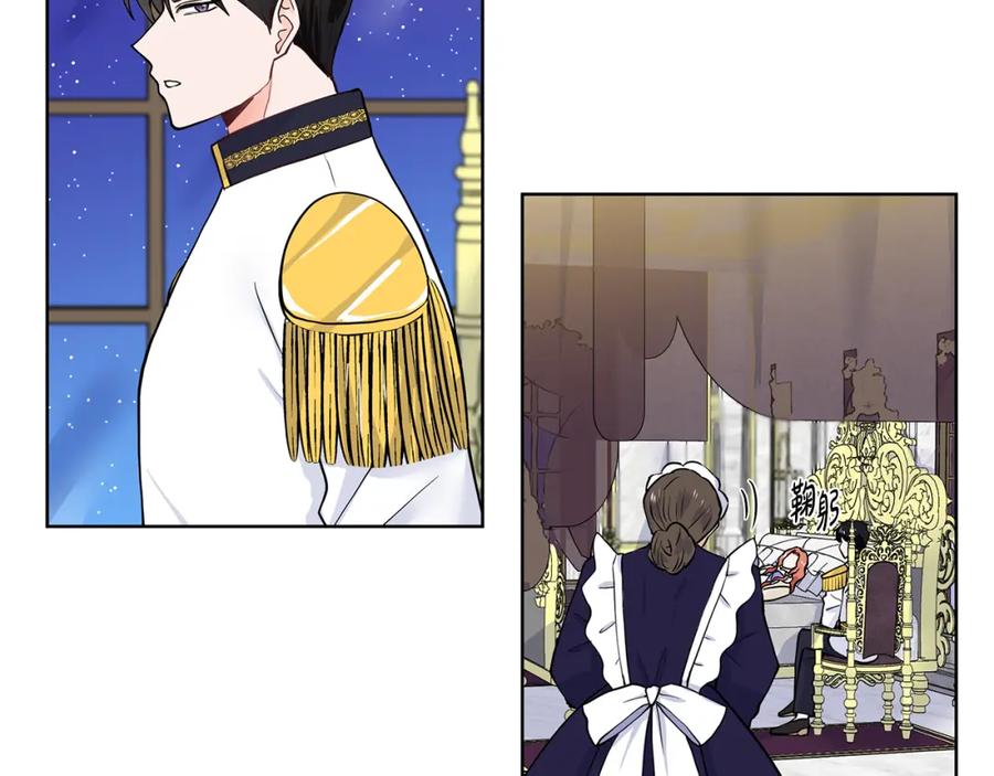 穿进女儿写的欧风小说里？ 第27话 感兴趣 第18页