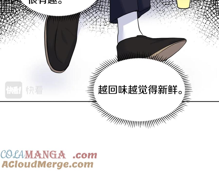穿进女儿写的欧风小说里？ 第27话 感兴趣 第37页