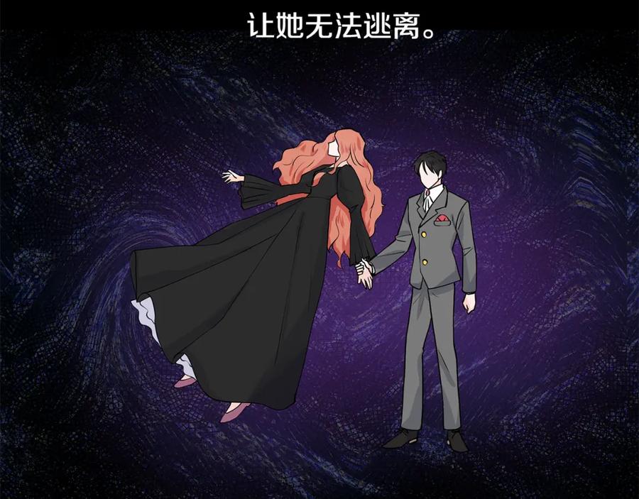 穿进女儿写的欧风小说里？ 第27话 感兴趣 第135页