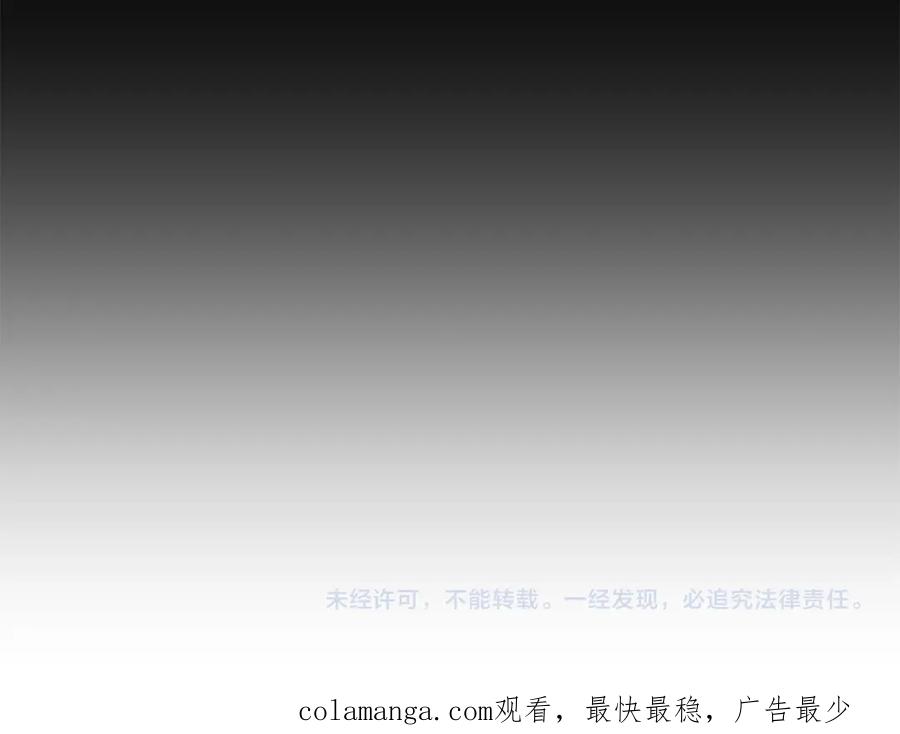 穿进女儿写的欧风小说里？ 第27话 感兴趣 第143页