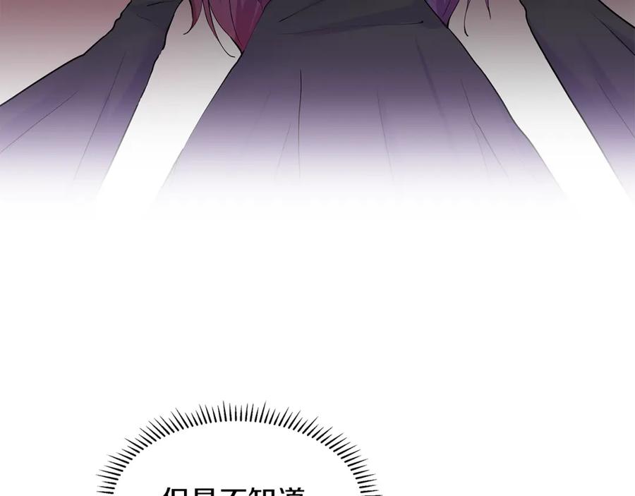 穿进女儿写的欧风小说里？ 第27话 感兴趣 第62页