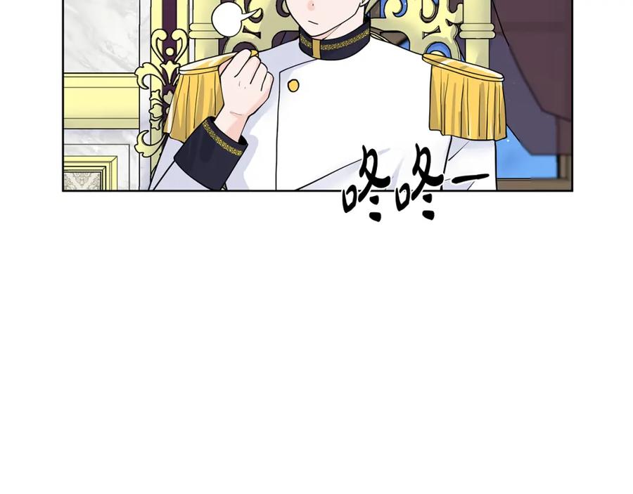 穿进女儿写的欧风小说里？ 第27话 感兴趣 第74页