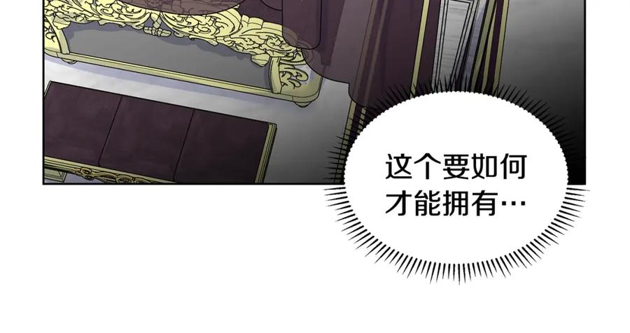 穿进女儿写的欧风小说里？ 第27话 感兴趣 第64页