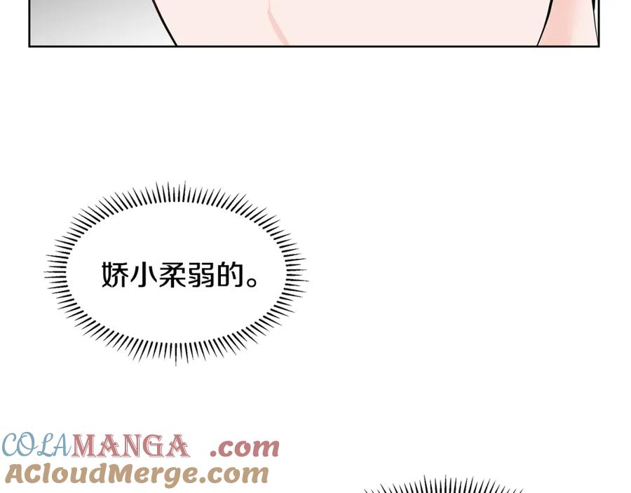 穿进女儿写的欧风小说里？ 第27话 感兴趣 第29页