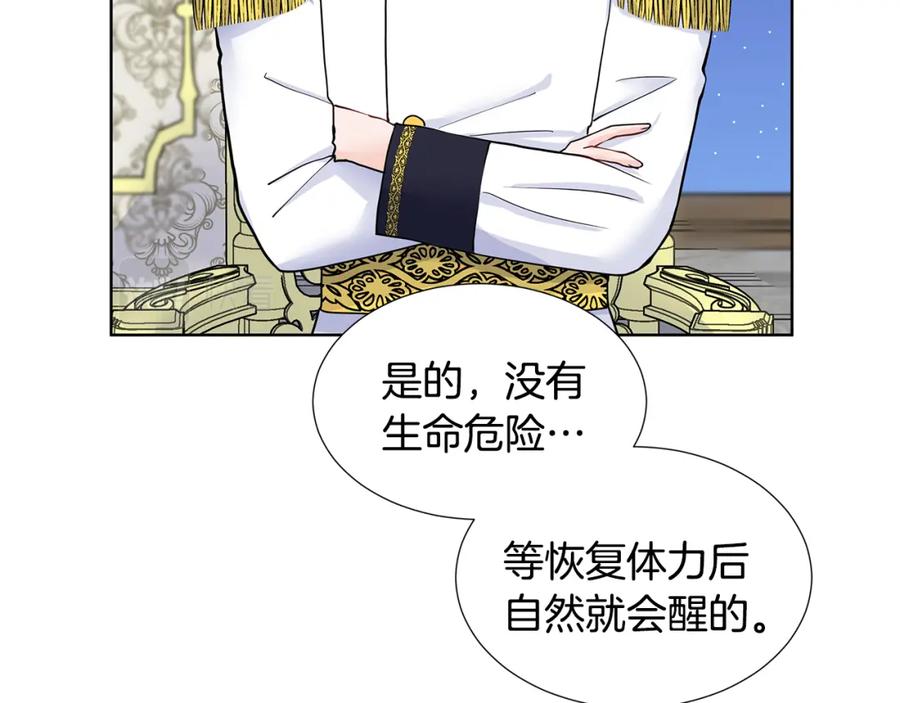 穿进女儿写的欧风小说里？ 第27话 感兴趣 第100页