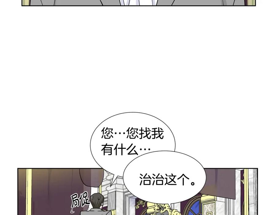 穿进女儿写的欧风小说里？ 第27话 感兴趣 第80页