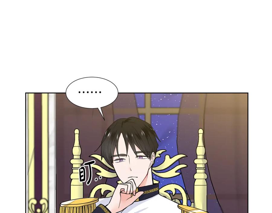 穿进女儿写的欧风小说里？ 第27话 感兴趣 第22页