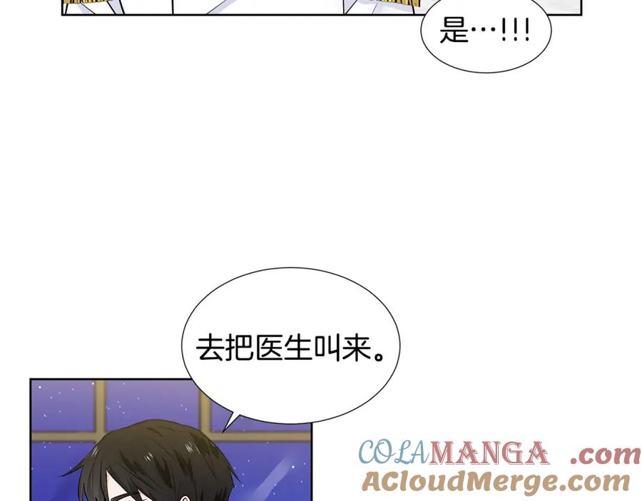 穿进女儿写的欧风小说里？ 第27话 感兴趣 第17页