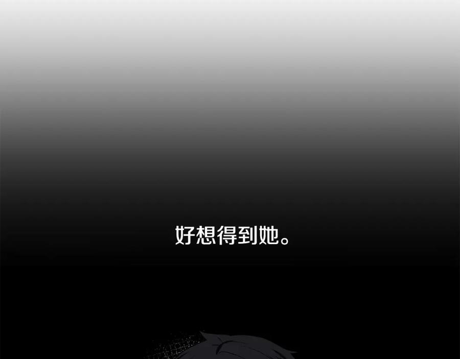 穿进女儿写的欧风小说里？ 第27话 感兴趣 第126页