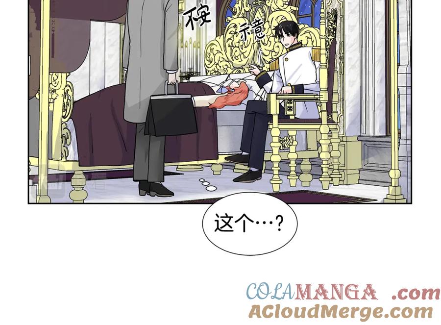 穿进女儿写的欧风小说里？ 第27话 感兴趣 第81页