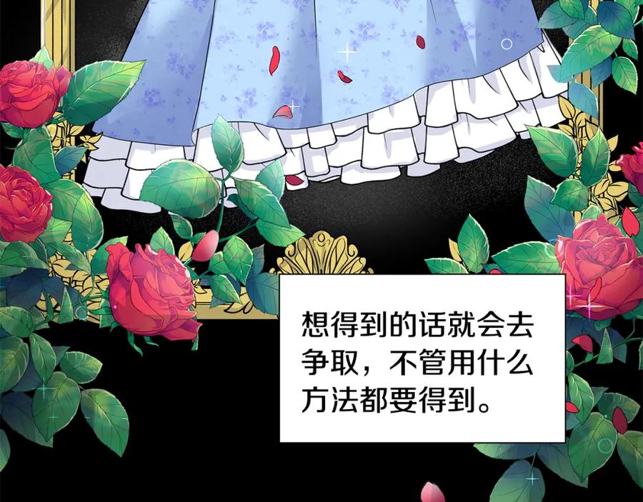 穿进女儿写的欧风小说里？ 第27话 感兴趣 第55页