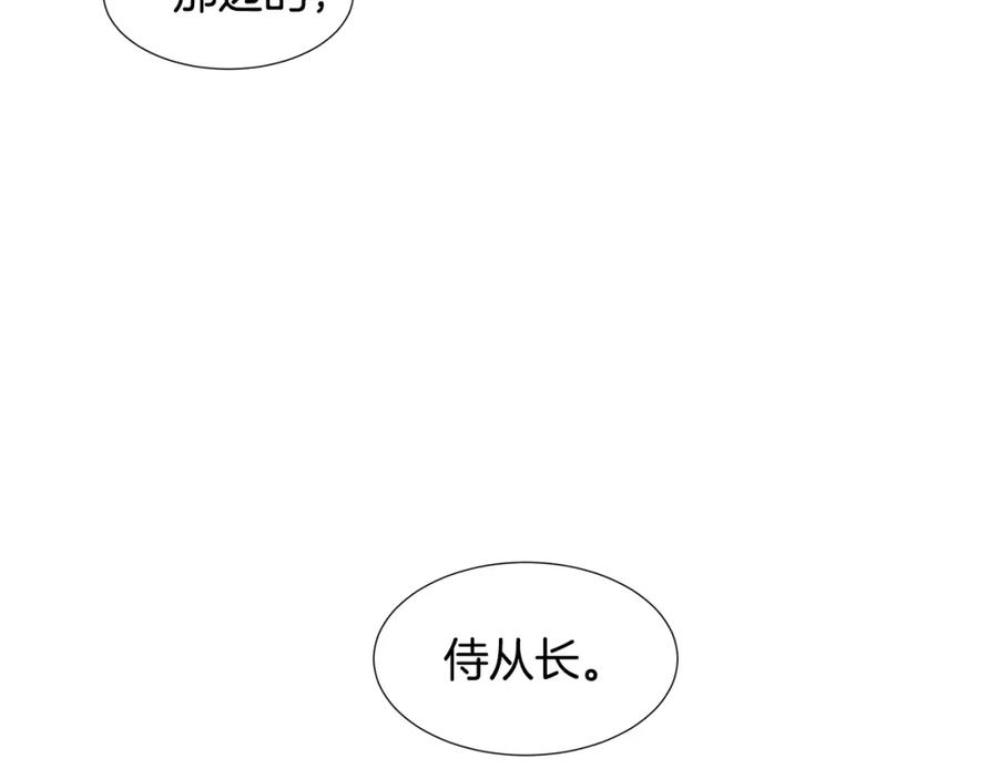 穿进女儿写的欧风小说里？ 第27话 感兴趣 第110页