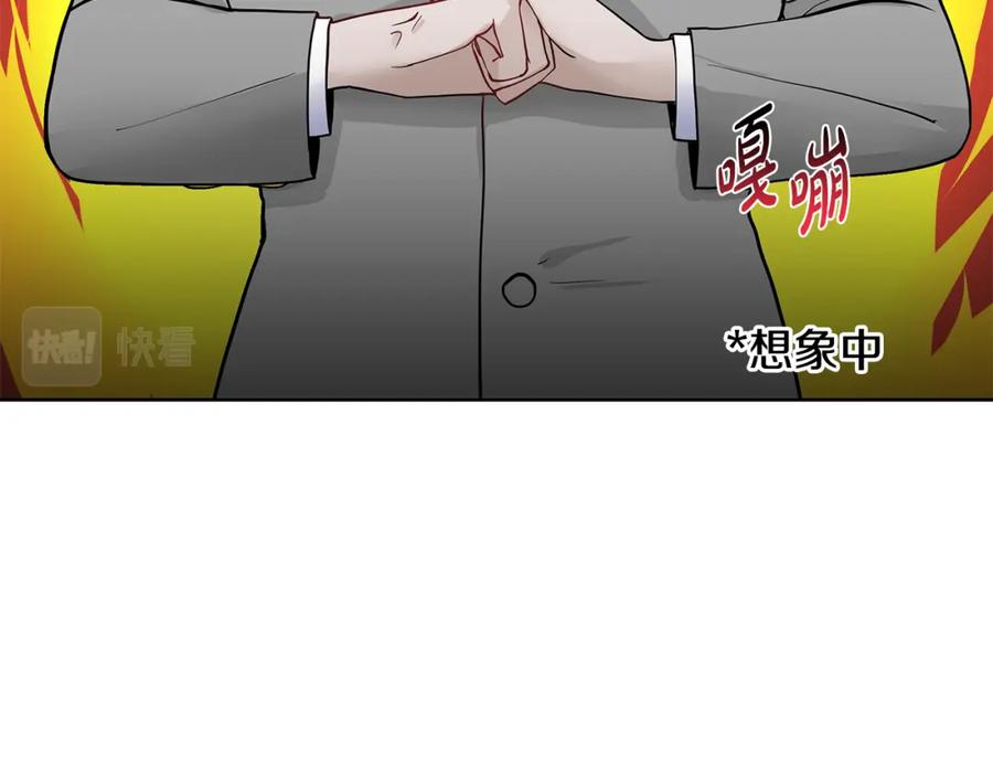 穿进女儿写的欧风小说里？ 第27话 感兴趣 第91页