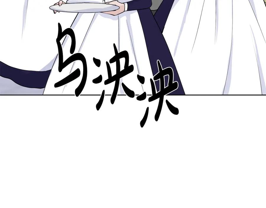 穿进女儿写的欧风小说里？ 第27话 感兴趣 第78页