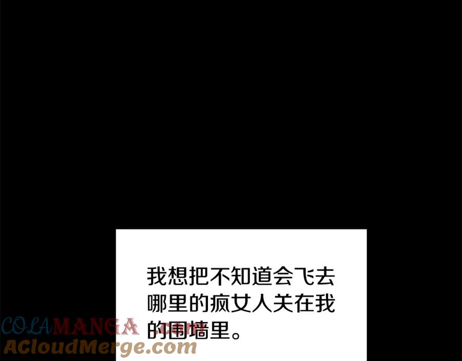 穿进女儿写的欧风小说里？ 第27话 感兴趣 第129页