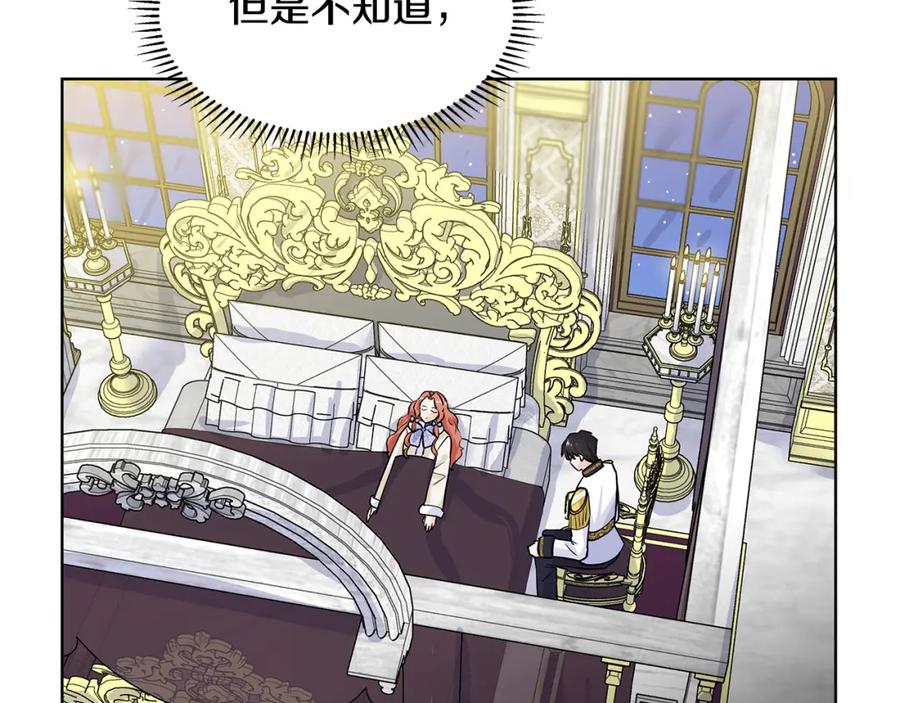 穿进女儿写的欧风小说里？ 第27话 感兴趣 第63页