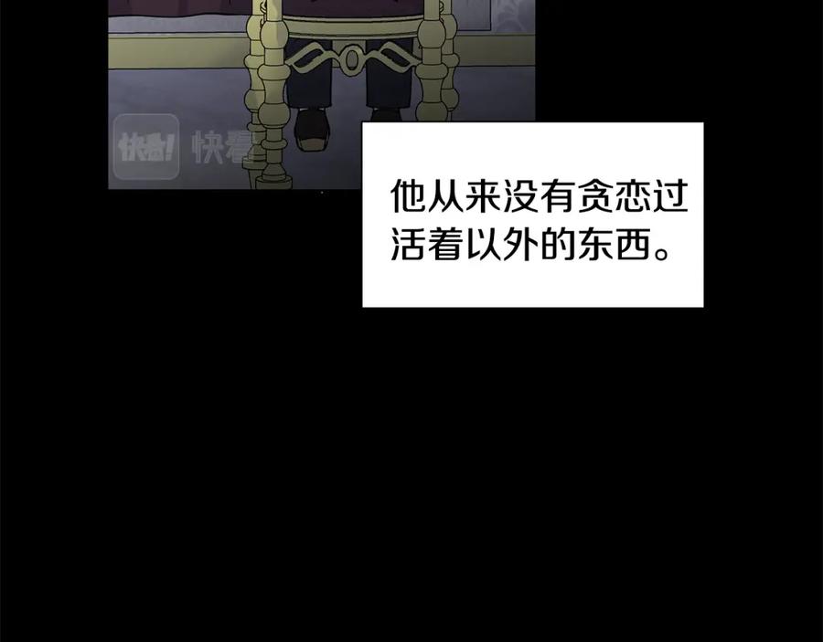穿进女儿写的欧风小说里？ 第27话 感兴趣 第60页
