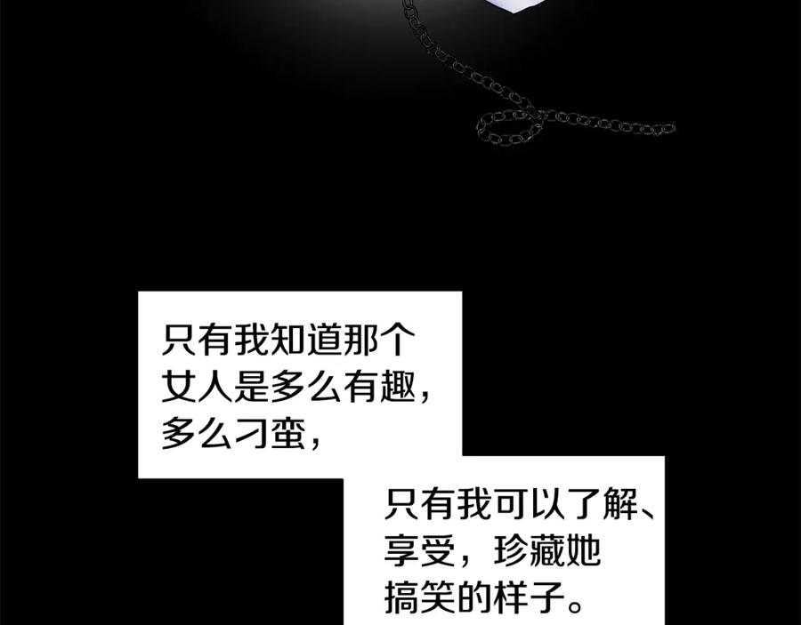 穿进女儿写的欧风小说里？ 第27话 感兴趣 第131页