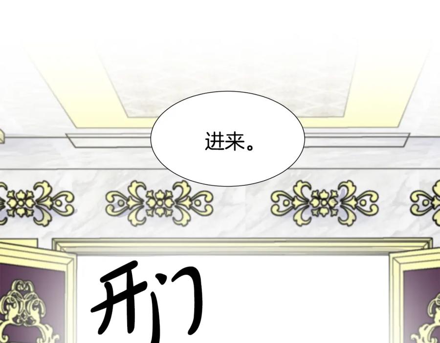 穿进女儿写的欧风小说里？ 第27话 感兴趣 第76页