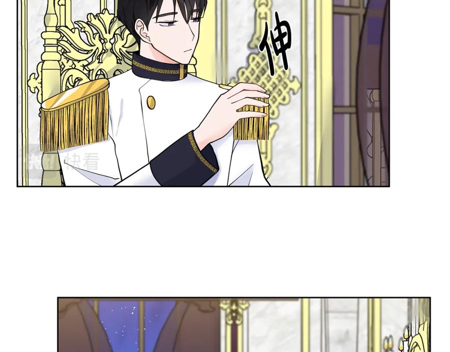 穿进女儿写的欧风小说里？ 第27话 感兴趣 第26页