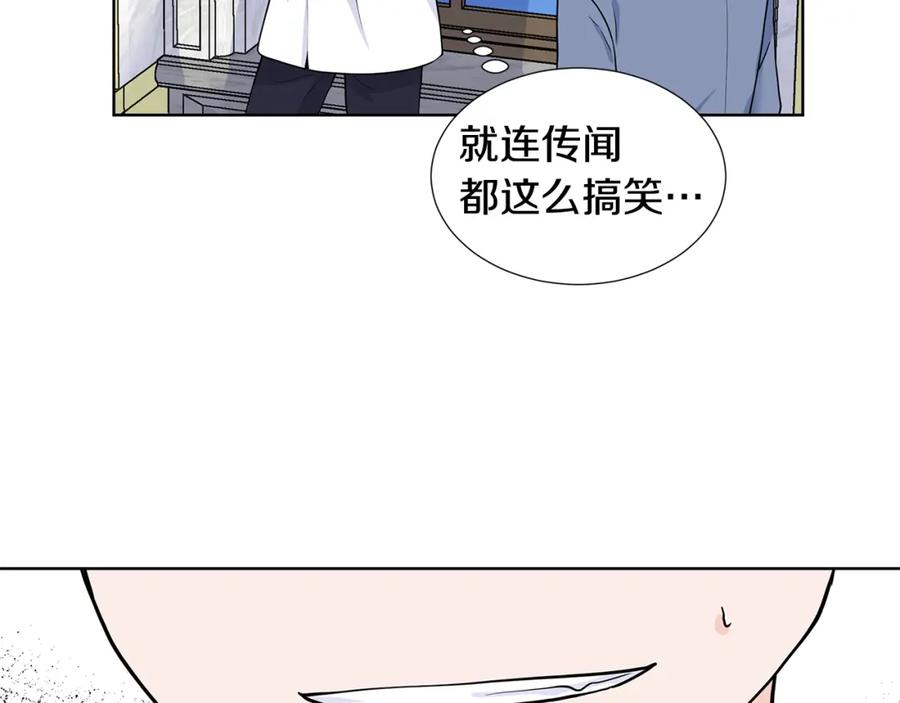 穿进女儿写的欧风小说里？ 第27话 感兴趣 第124页