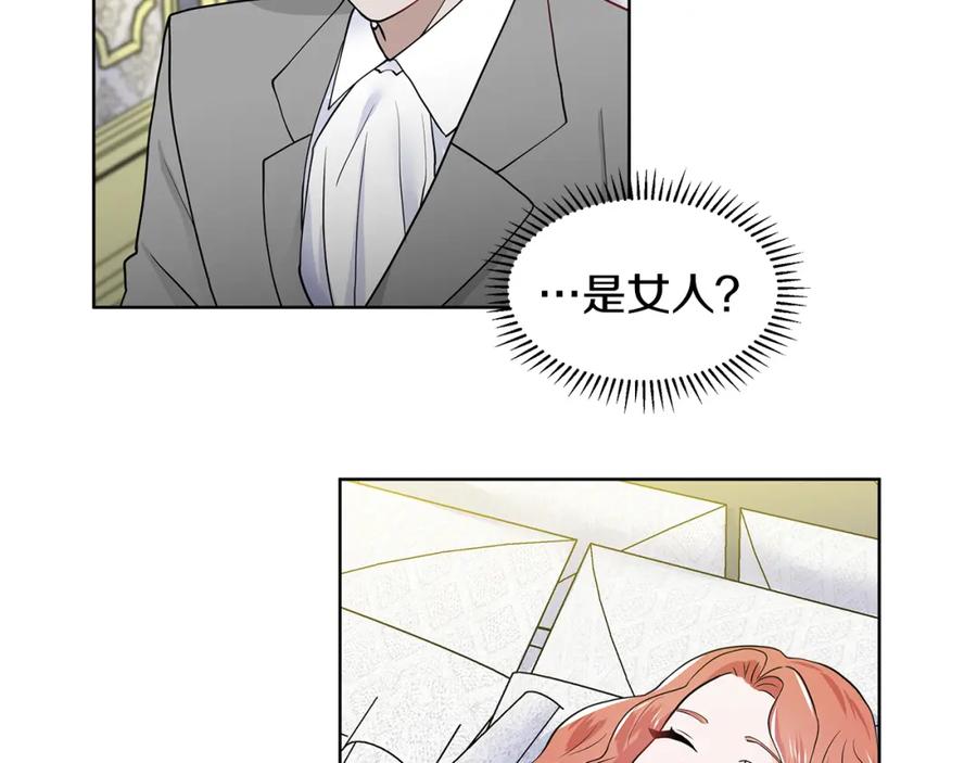 穿进女儿写的欧风小说里？ 第27话 感兴趣 第83页
