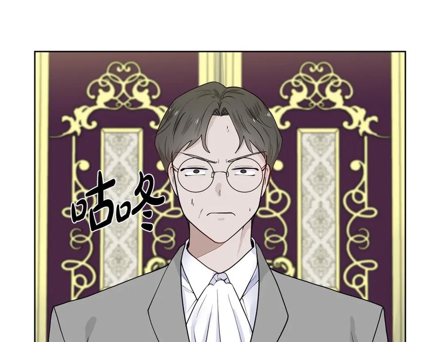 穿进女儿写的欧风小说里？ 第27话 感兴趣 第79页