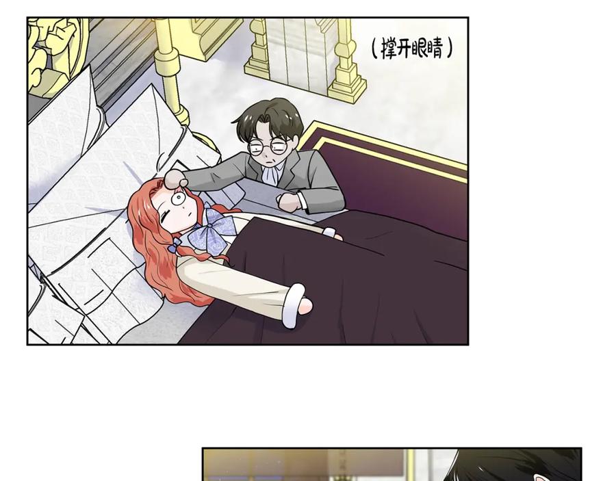 穿进女儿写的欧风小说里？ 第27话 感兴趣 第92页