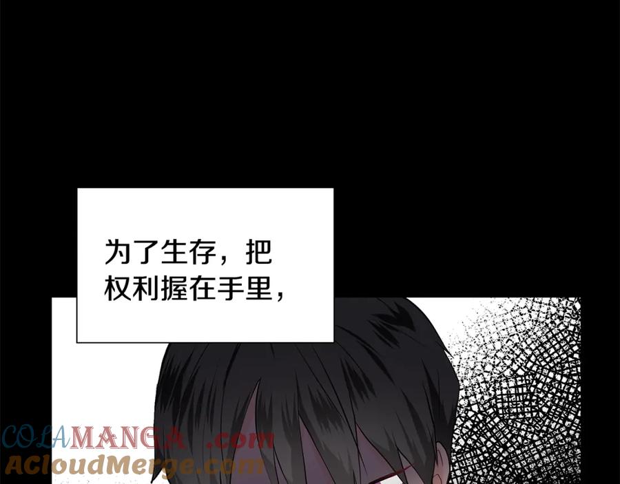 穿进女儿写的欧风小说里？ 第27话 感兴趣 第57页