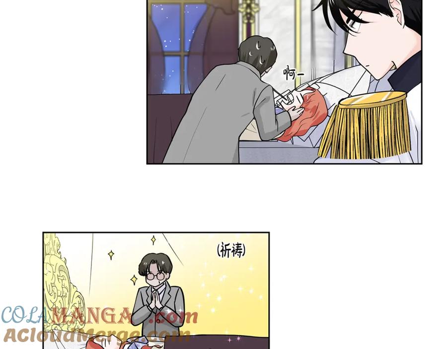 穿进女儿写的欧风小说里？ 第27话 感兴趣 第93页
