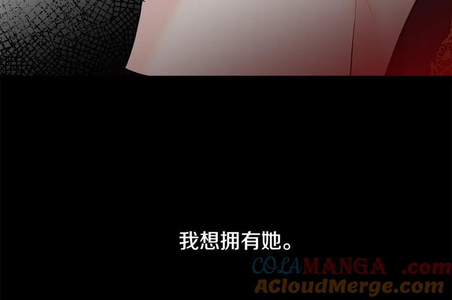 穿进女儿写的欧风小说里？ 第27话 感兴趣 第49页
