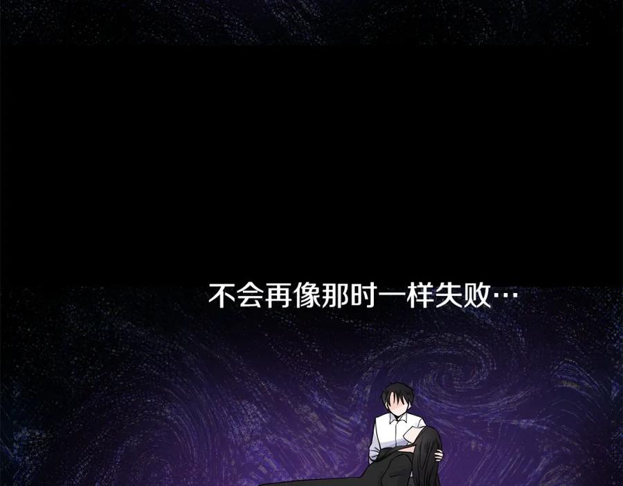 穿进女儿写的欧风小说里？ 第27话 感兴趣 第136页