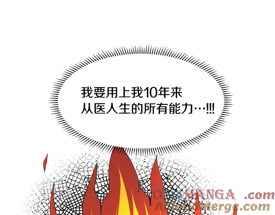 穿进女儿写的欧风小说里？ 第27话 感兴趣 第89页