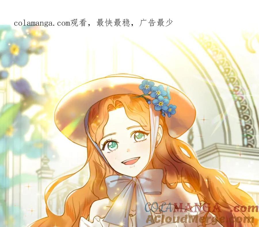 穿进女儿写的欧风小说里？ 第27话 感兴趣 第1页